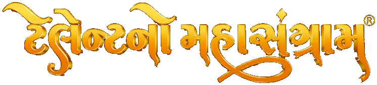TalentFest Gujarati Logo
